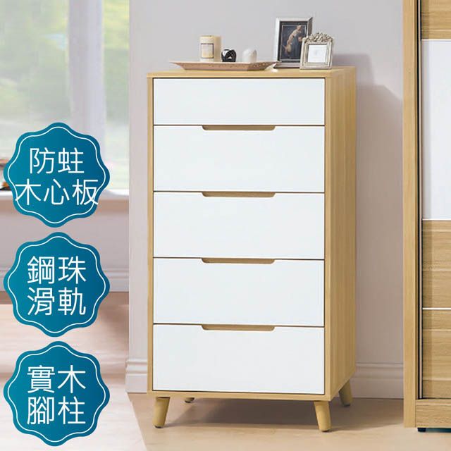 Bernice 柏妮俬 -霍克2尺五斗櫃/收納抽屜櫃