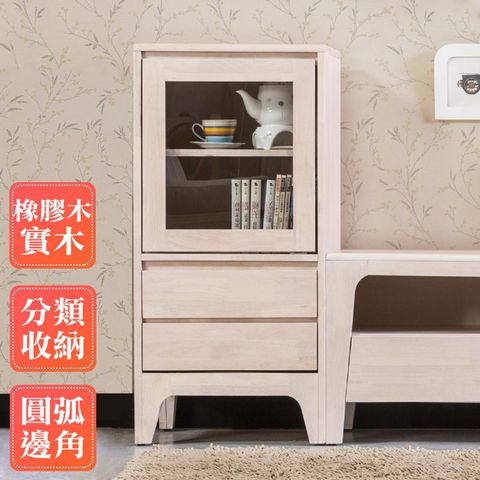 Bernice-伊森1.7尺全實木展示櫃/收納櫃-(低櫃)(洗白色)