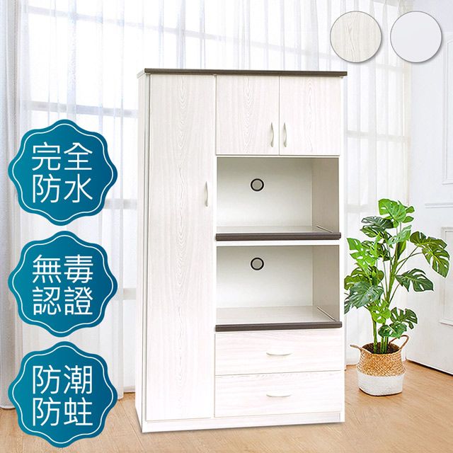 Bernice -防水塑鋼3.2尺三門二抽二拉盤電器櫃/收納高餐櫃(兩色可選)