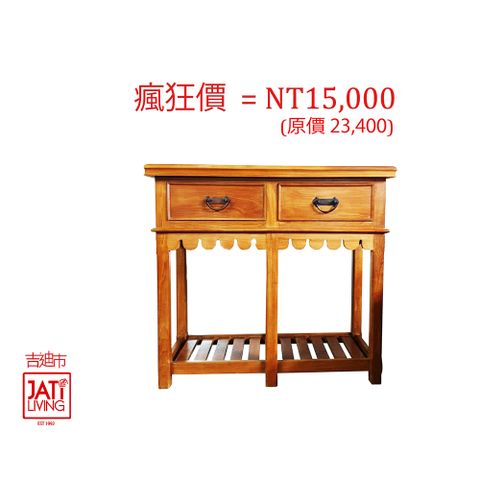 吉迪市柚木家具 【吉迪市100%全柚木家具】柚木波浪造型玄關櫃 展示櫃 置物櫃 收納櫃 實木 收納櫃 抽屜櫃 UNC1-11A