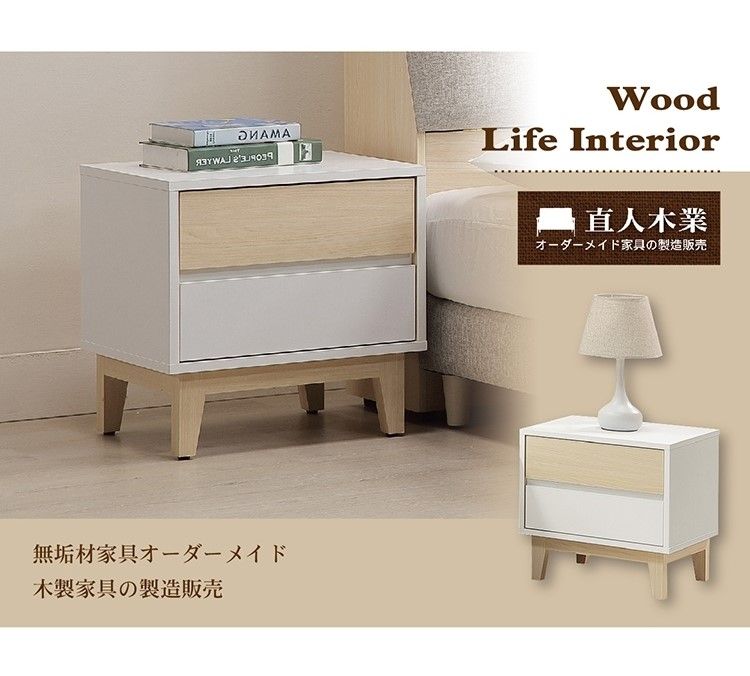 WoodLife Interior直人木業オーダーメイド家具の製造販売無垢材家具オーダーメイド木製家具の製造販売