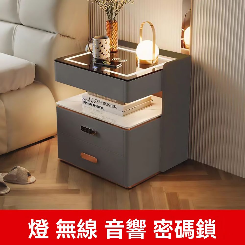 集集客 智能床頭櫃 40x40x55cm 多功能抽屜櫃（燈+無線充+USB+音響+密碼鎖）
