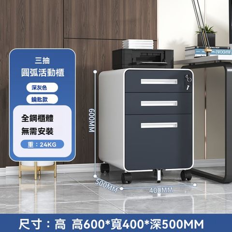 辦公電子密碼文件活動櫃三抽屜鋼制移動推櫃儲物櫃帶鎖矮櫃桌下櫃