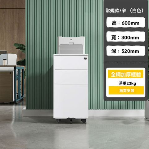 辦公電子密碼文件活動櫃三抽屜鋼制移動推櫃儲物櫃帶鎖矮櫃桌下櫃