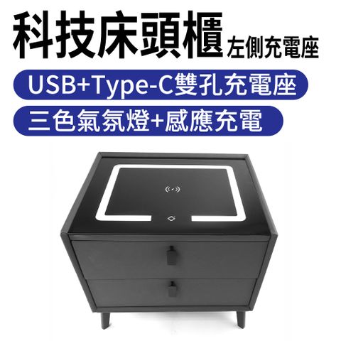 MET-BTLC  科技床頭櫃橙色(三色氣氛燈+無線充電+USB充電在右)