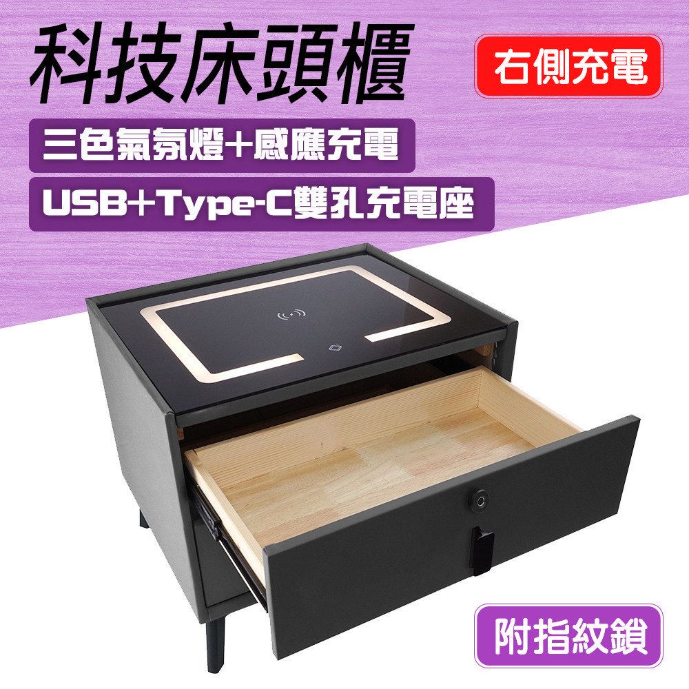  智殿4 防盜床頭櫃 四合一床頭桌 收納床邊櫃 現代風床頭櫃 收納防護櫃 沙發邊桌 床邊保險櫃 165-BTLCF