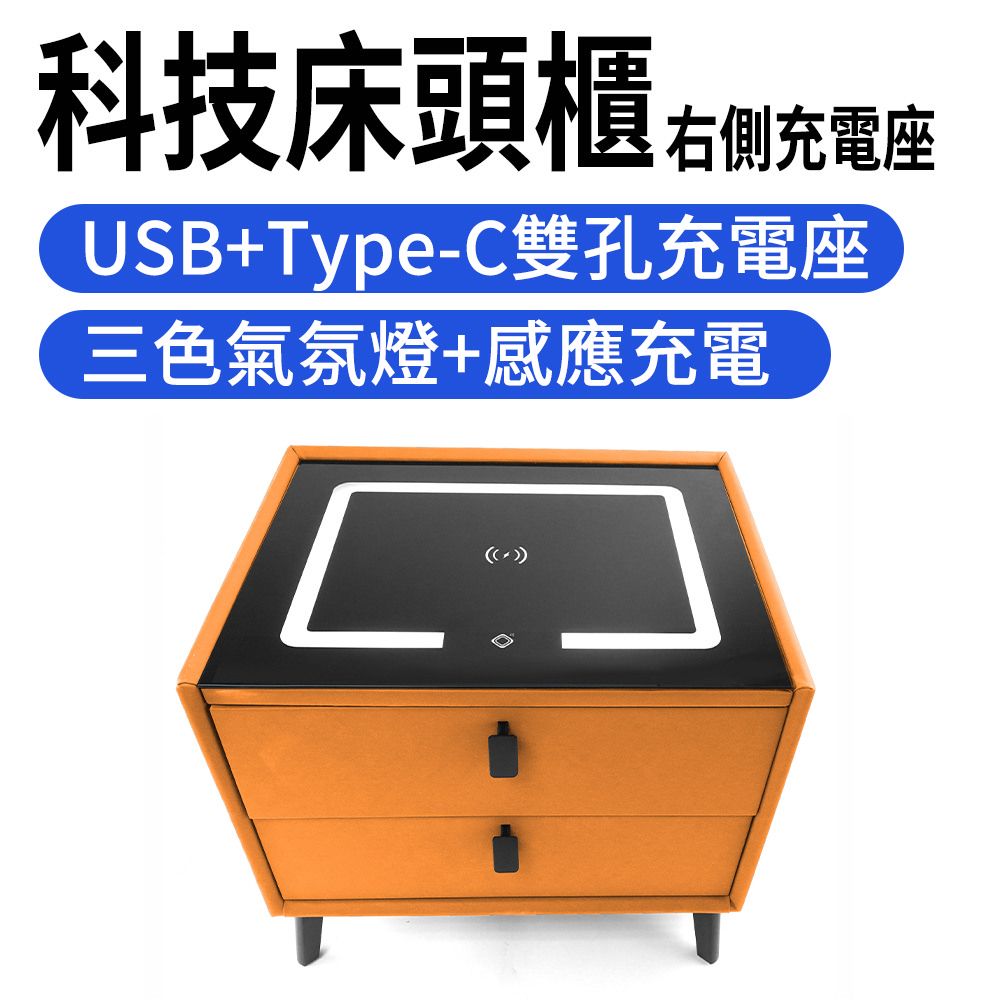  三合一床邊桌 智慧收納櫃 北歐風床邊桌 簡約床頭櫃 現代風床邊桌 臥室邊櫃 懶人床頭櫃 165-BTLC