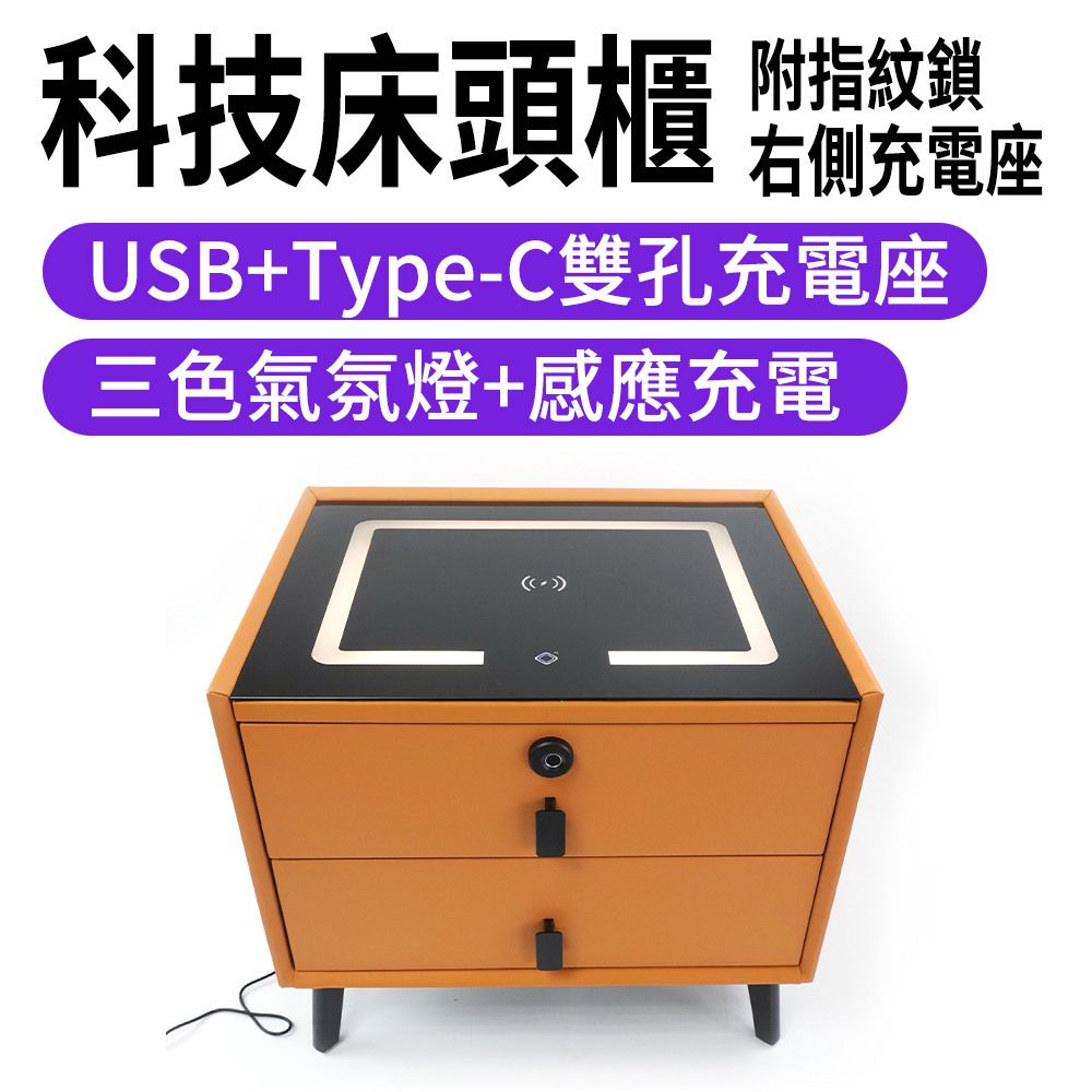  防盜收納櫃 床頭保險箱 邊几 智慧床頭櫃 防盜床邊櫃 保險櫃 照明居家桌 臥室床邊櫃 165-BTLCF