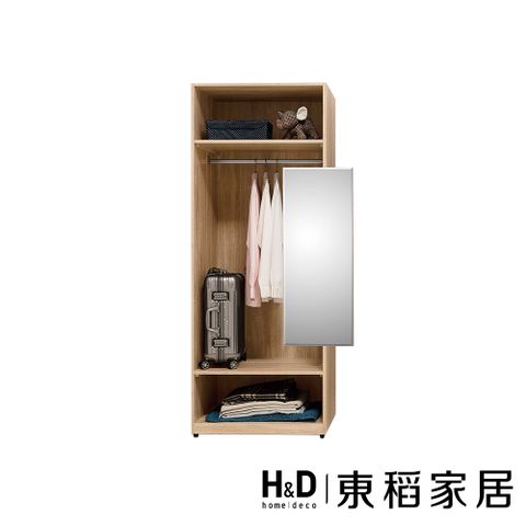 【東稻家居】衣櫃2.5尺(TJS1-03881)