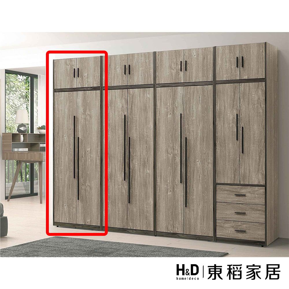 H&D 東稻家居 單吊衣櫃2.5*8尺(TJS1-05370)-雙層固定層板