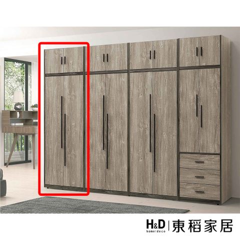 H&D 東稻家居 單吊衣櫃2.5*8尺(TJS1-05370)-雙層固定層板
