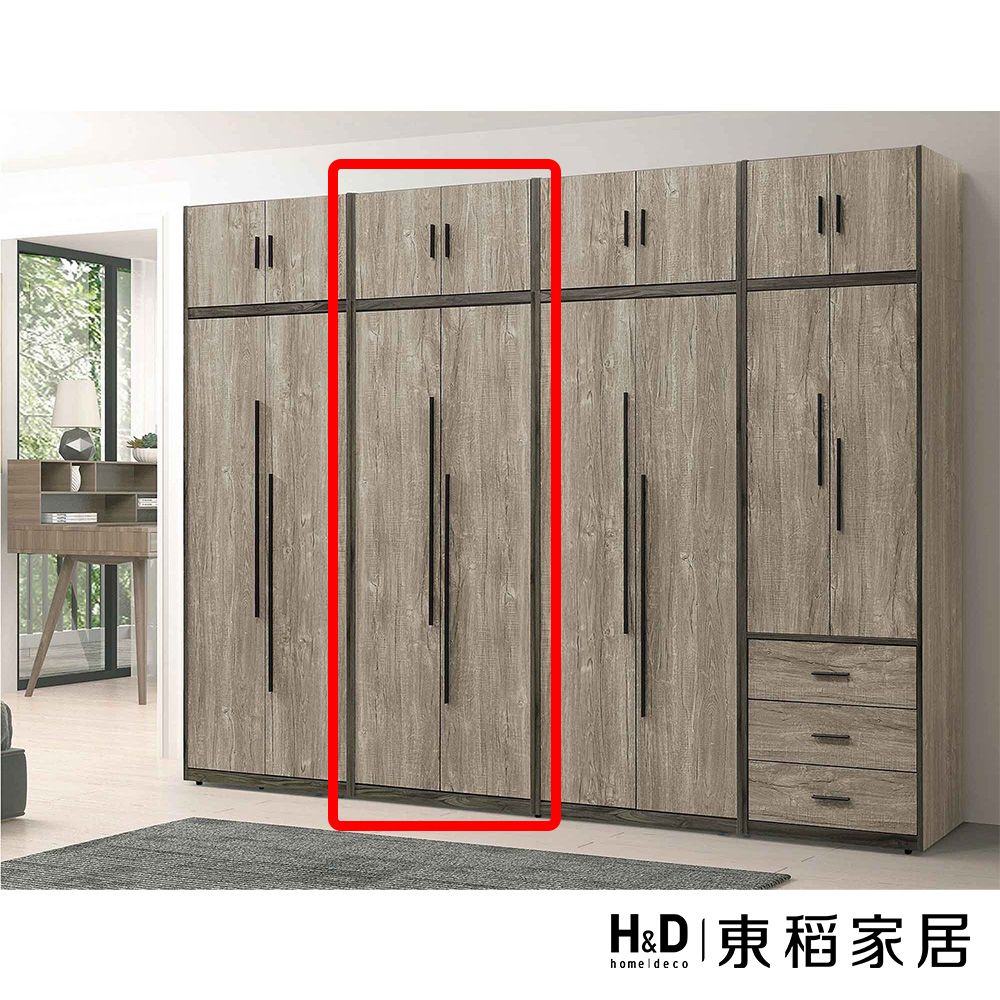H&D 東稻家居 單吊衣櫃2.5*8尺(TJS1-05371)-三層固定層板