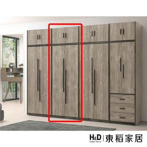 H&D 東稻家居 單吊衣櫃2.5*8尺(TJS1-05371)-三層固定層板