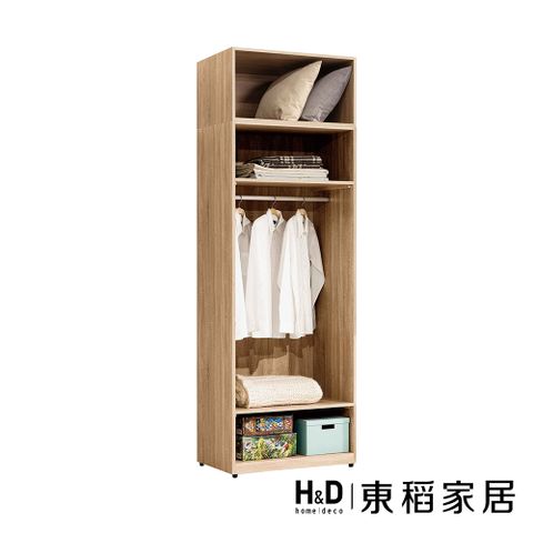 【東稻家居】衣櫃2.5*7.8尺(TJS1-07001)