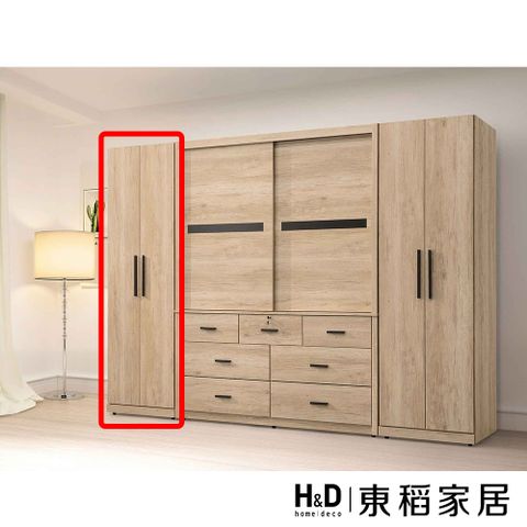 【東稻家居】單吊衣櫃2*6.6尺(TJS1-07025)