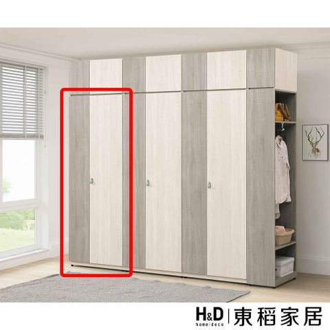 【東稻家居】單吊衣櫃2.5*6.5尺(TJS1-07589)