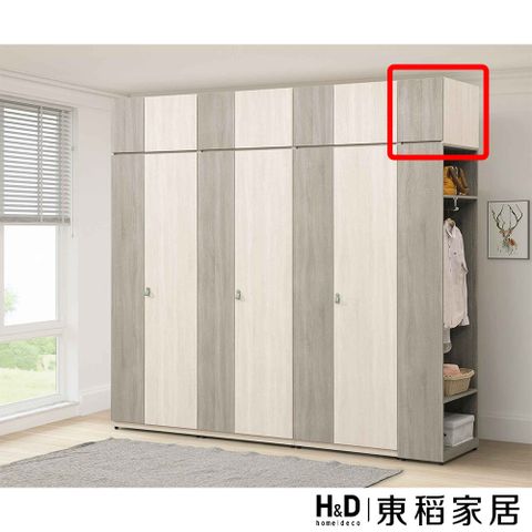 【東稻家居】被櫃1尺(TJS1-07588)