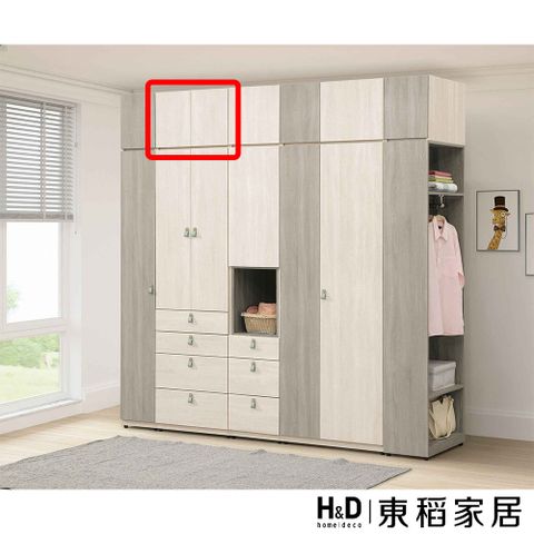 【東稻家居】被櫃2尺(TJS1-07593)