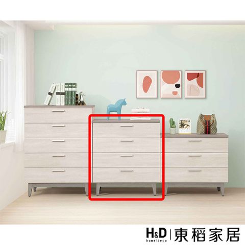 【東稻家居】四斗櫃2.7尺(TJS1-07609)