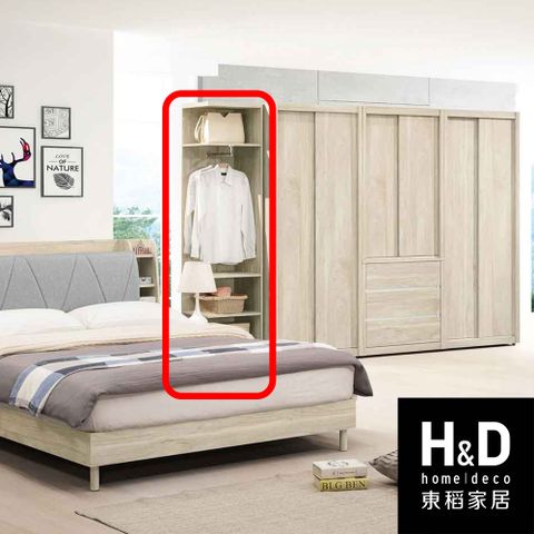 H&D 東稻家居 1.5*6.5尺開放式衣櫃(TJS1-07638)