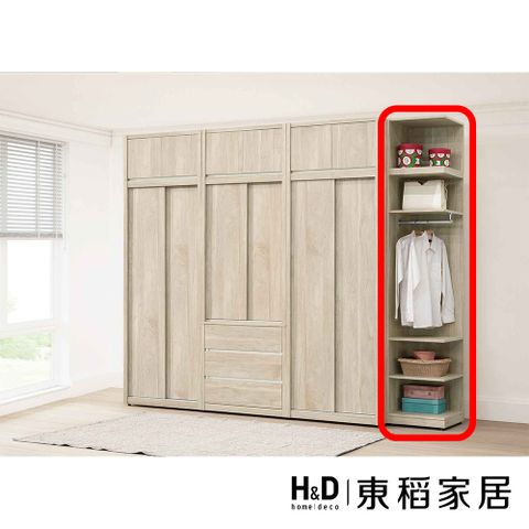 【東稻家居】開放衣櫃1.5*7.8尺(TJS1-07646)