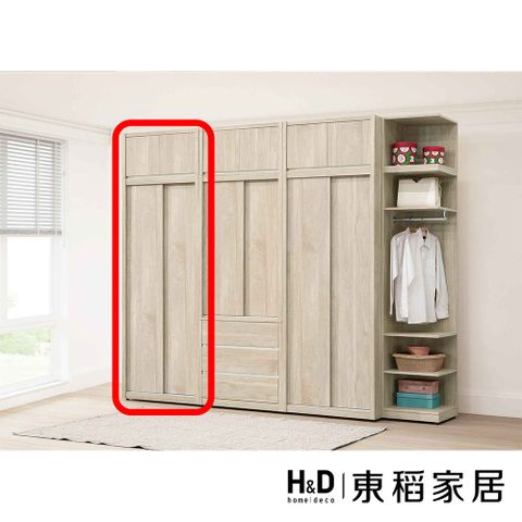 【東稻家居】雙吊2.65*7.8尺衣櫃(TJS1-07647)