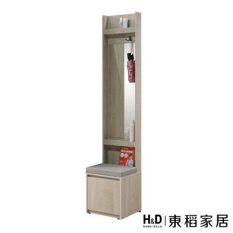 【H&D 東稻家居】鏡面坐式鞋櫃1.3尺(THY2-05984)