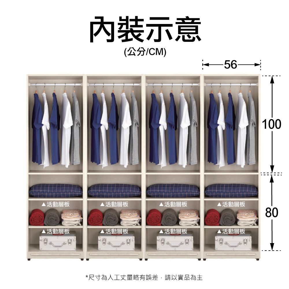 H&D 東稻家居 0鋁框拉門衣櫥8尺組合衣櫃(TCM-09001) 單吊二層板衣櫃四組