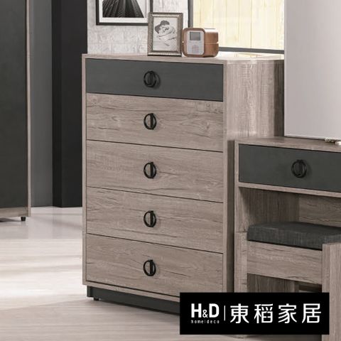 【H&D 東稻家居】五斗櫃2.5尺(TCM-06735)