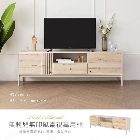 【H&D東稻家居】奧莉而無印風電視櫃 6尺萬用櫃