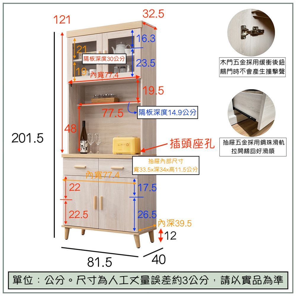 唯熙傢俱 凱斯金雙色2.7尺餐櫥櫃