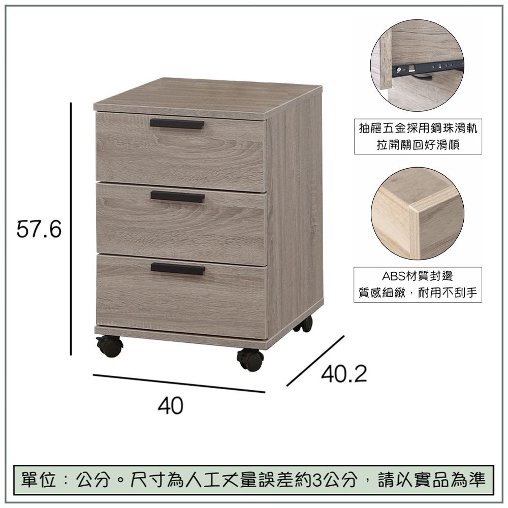 唯熙傢俱 博拉特灰橡色抽屜活動櫃