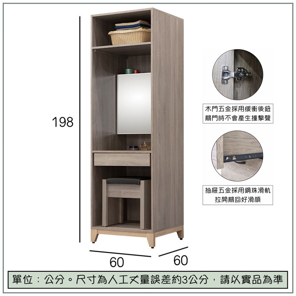 唯熙傢俱 奧拉茲2尺化妝衣櫃