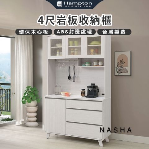 納沙4尺岩板收納櫃組