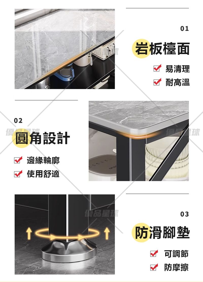 02圓角設計邊緣輪廓使用舒適01岩板檯面易清理 耐高温03防滑腳墊可調節防摩擦