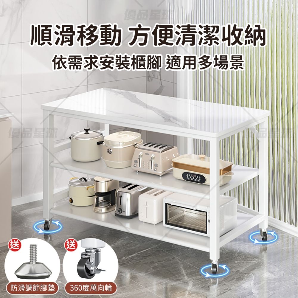 優品星球 岩板中島台電器架 100x40cm大桌面(電器置物架 廚房架子 中島櫃 電器櫃 廚房收納架)
