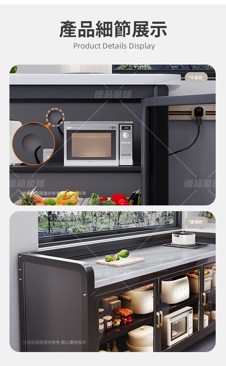 精品產品細節展示Product Details Display圖僅供以實物為準境模擬圖僅供參考 請以實物為準優品星球200*中島款優品*圍欄款