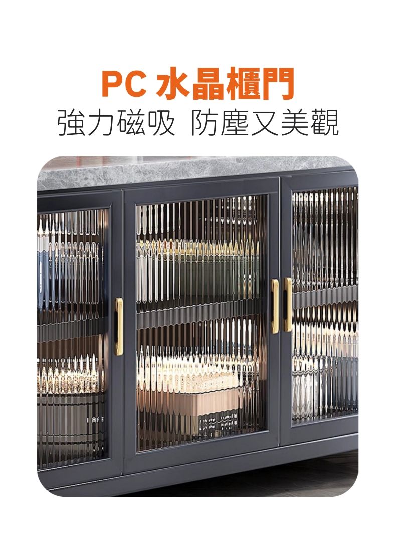 PC 水晶櫃門強力磁吸 防塵又美觀