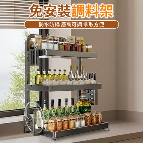 家用廚房免安裝調味料架 多功能調味料置物架 收納檯面筷子刀架