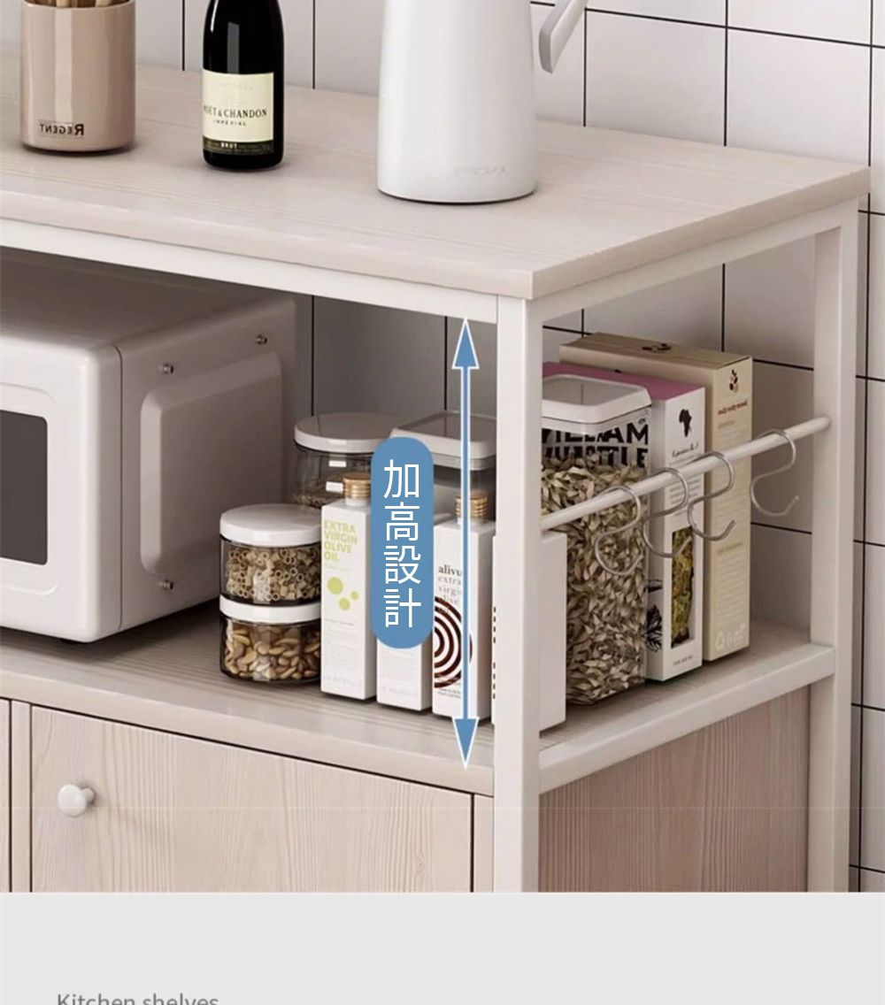 CHANDONKitchen shelvesVIRGIN加高設計