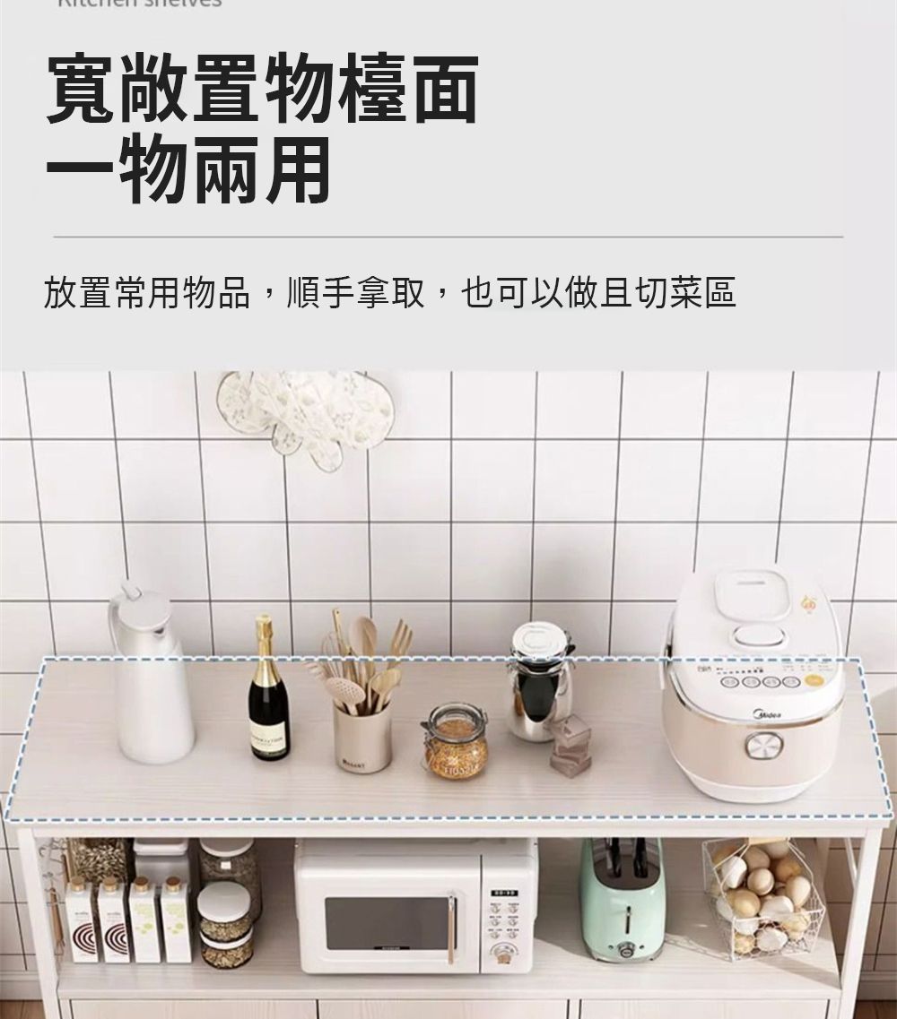 寬敞置物檯面一物兩用放置常用物品,順手拿取,也可以做且切菜區