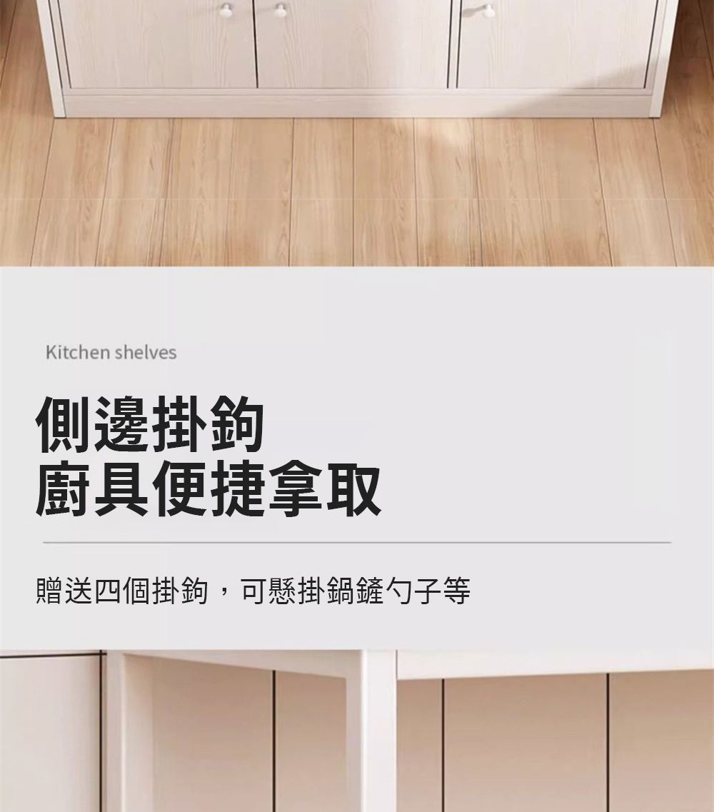 Kitchen shelves側邊掛鉤廚具便捷拿取贈送四個掛鉤,可懸掛鍋鏟勺子等