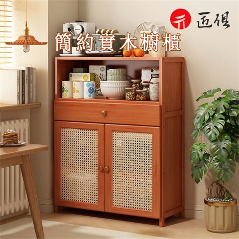 實木餐櫥櫃 4層多格儲物 廚具置物櫃 茶水櫃 抽屜櫃 多層置物 餐邊櫃 酒櫃 碗櫃 置物架