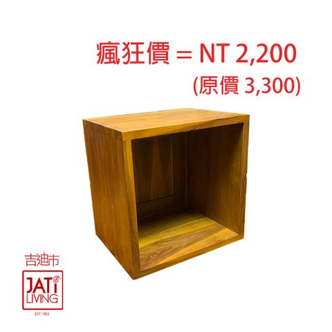 【吉迪市柚木家具】柚木方形格子櫃 HY177CS6