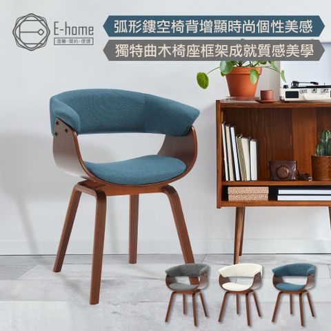 E-home Claire克萊爾布面扶手曲木可旋轉休閒餐椅-三色可選