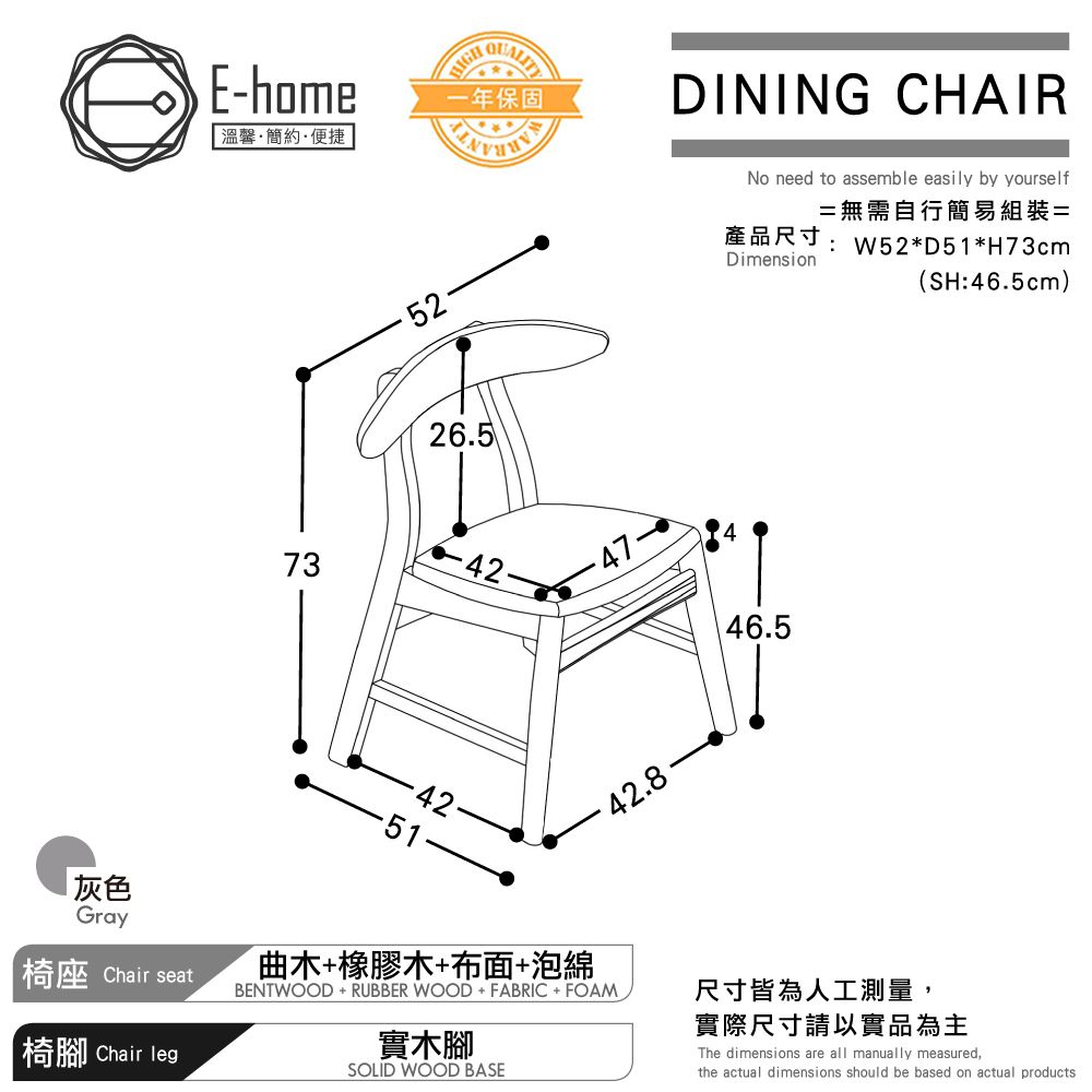 E-home  Fika悠享布面曲木背實木休閒餐椅-灰色