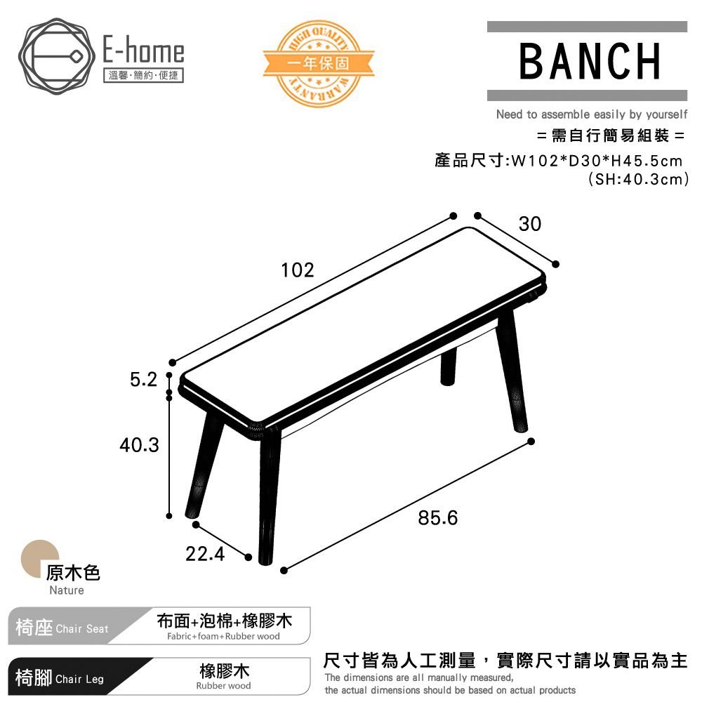 E-home  Fika悠享寬102附布面軟墊實木長板凳-灰色