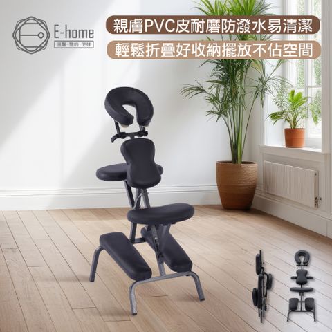 E-home Portable便攜式多功能折疊推拿按摩指壓刺青椅-黑色