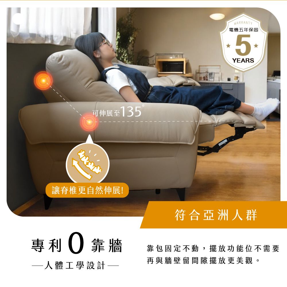 IHouse 愛屋家具 專利零靠牆 加厚牛皮 4人沙發(270cm) 雙位電動沙發/沙發躺椅/沙發床