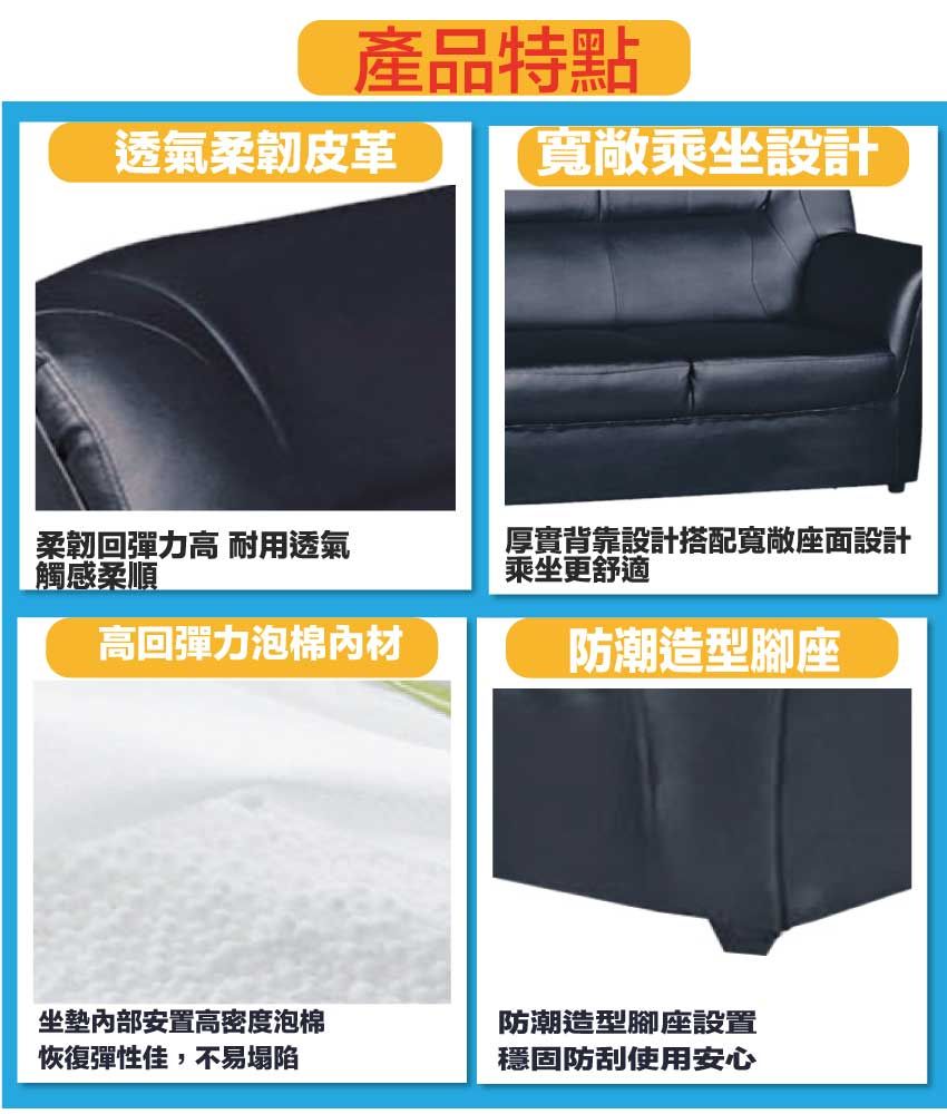 產品特點透氣柔韌皮革寬敞乘坐設計柔韌回彈力高 耐用透氣觸感柔順厚實背靠設計搭配寬敞座面設計乘坐更舒適高回彈力泡棉材防潮造型腳座坐墊安置高密度泡棉恢復彈性佳,不易塌陷防潮造型腳座設置穩固防刮使用安心